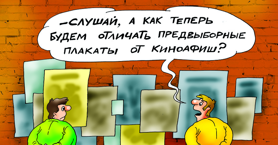 А как вы считаете, прав он или нет?