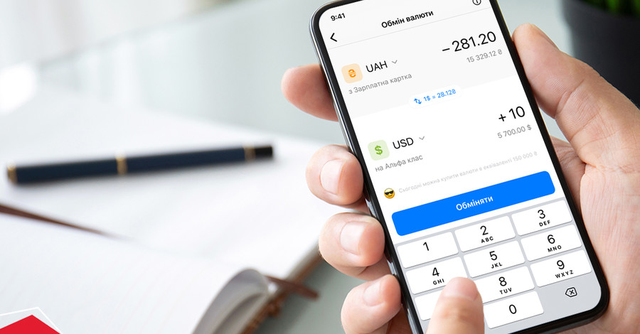 Факт. Альфа-Банк запустил валютообмен в мобильном приложении. Без комиссий