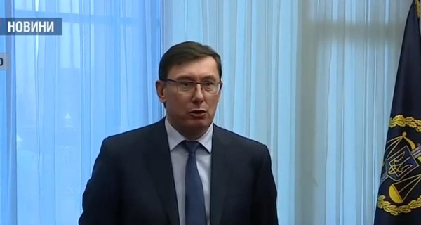 Луценко объяснил, почему Мангера до сих пор не задержали