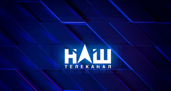 Телеканал 