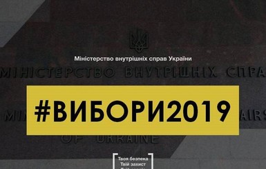 В Одесской области пытались скупить голоса избирателей