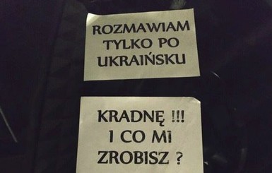 В Варшаве украинца избили со словами: 