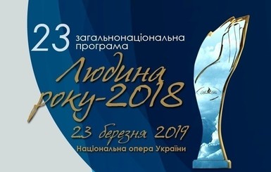 Лауреаты общенациональной программы 