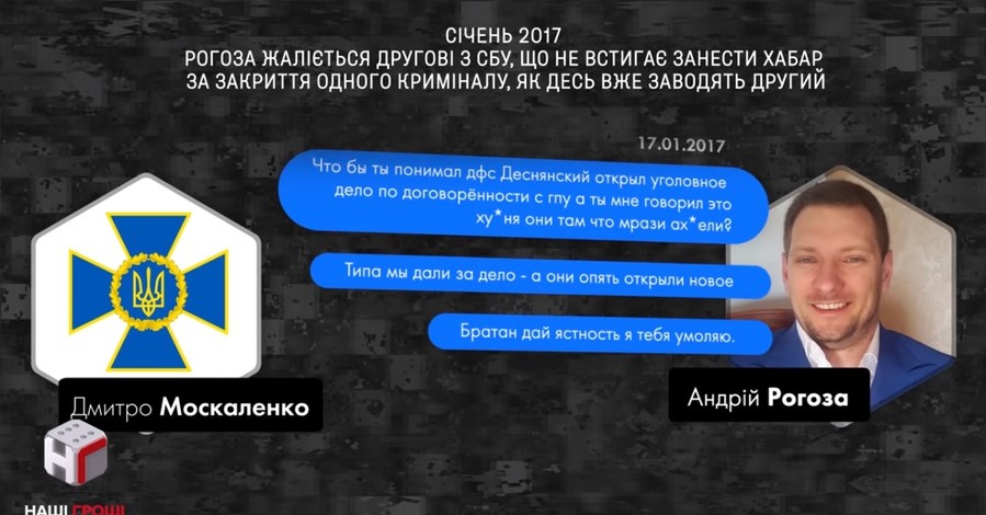 СБУ рассказала о своем сотруднике из последней части расследования про оборонку