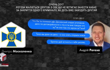 СБУ рассказала о своем сотруднике из последней части расследования про оборонку