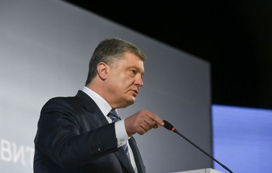 Порошенко уволил главу Полтавской облгосадминистрации