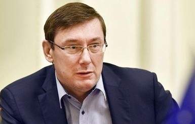 Поссорит ли Луценко президента с Западом