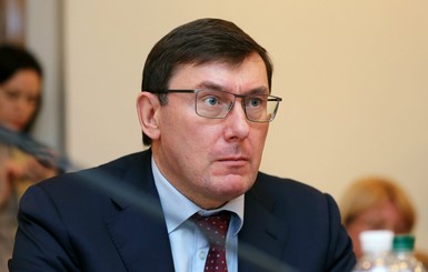 Чем закончится для Луценко 