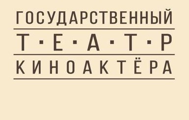 В подвале российского театра нашли человеческий череп