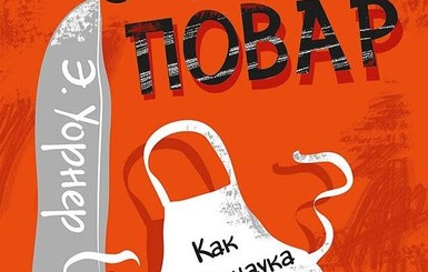 Книжная полка: ешь, читай, худей