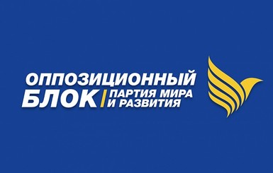 Новинский и Вилкул предлагают Раде отменить блокаду Донбасса