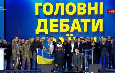 Порошенко и Зеленский стали на колени на дебатах