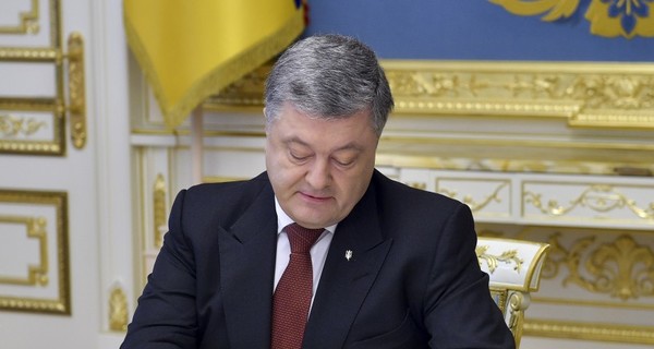 Порошенко подписал указ о европейской и евроатлантической интеграции