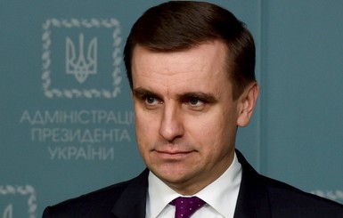 Заместитель главы Администрации президента подал в отставку