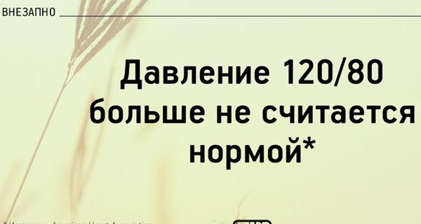 Супрун рассказала, как правильно мерить артериальное давление