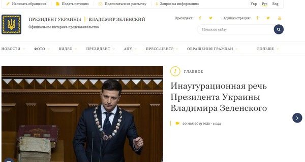 С сайта президента исчезли все новости и фото с Петром Порошенко