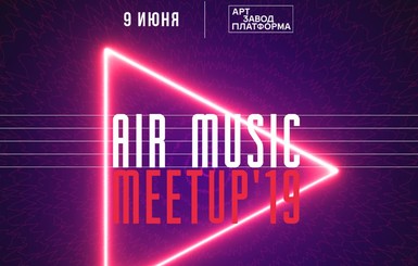 В Киеве пройдет конференция о продвижении музыки на YouTube - AIR Music Meetup`19