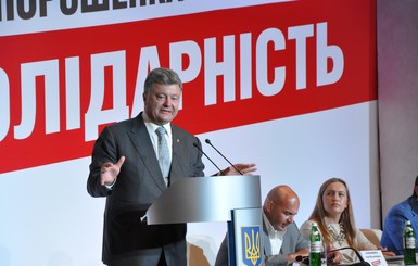 БПП лишат имени Петра Порошенко