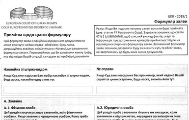 Страна более двух лет живет без законного министра, - Деркач подал иск в Европейский суд