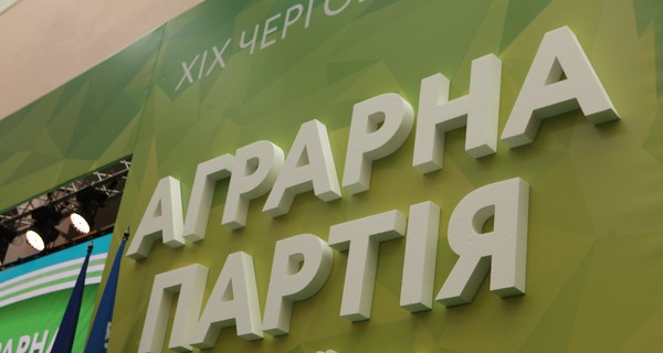 Аграрная партия Украины будет участвовать в досрочных парламентских выборах