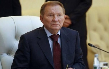 Кучма заявил, что экономическа блокада Донбасса существует только на бумаге