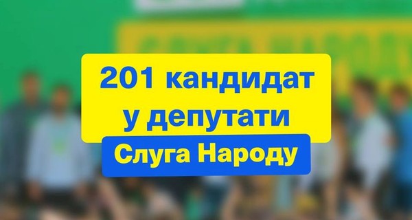 Кто все эти 201 человек в списке 