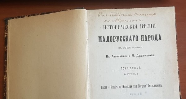 СБУ вернула старинные книги в библиотеку Львовской области