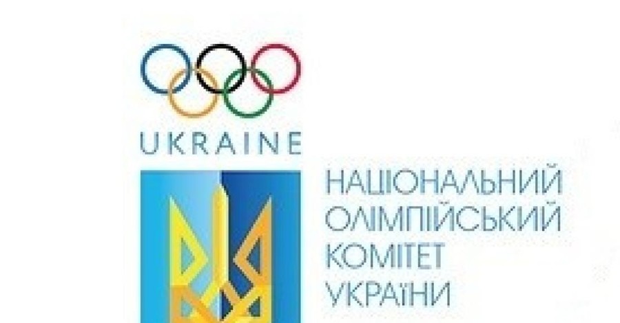 Киевская таможня ДФС получила благодарность от Национального олимпийского комитета