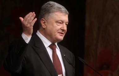 Вызов Порошенко на допрос в Госбюро расследований официально подтвержден