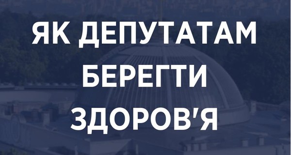 Супрун новоизбранным депутатам: Признавайте свои ошибки - это нормально и профессионально