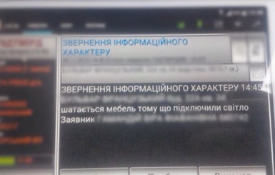 В Днепре патрульных вызывают вместо такси и из-за очереди в туалет