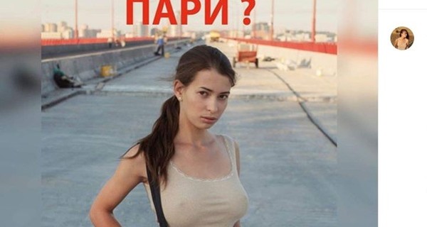 Ню-модель из Днепра сделала чувственное фото на мосту, не дожидаясь конца ремонта