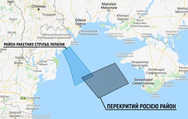 Россия перекрыла часть Черного моря, узнав об украинских ракетных учениях