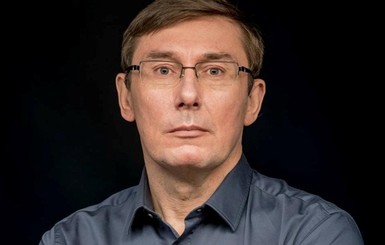 Луценко про обвинения ГБР: 