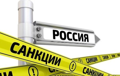 Украина и еще три страны продлили санкции против России