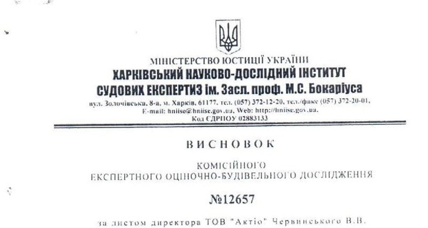 Дело VAB банка: экспертиза опровергает обвинения НАБУ