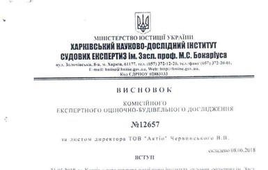 Дело VAB банка: экспертиза опровергает обвинения НАБУ