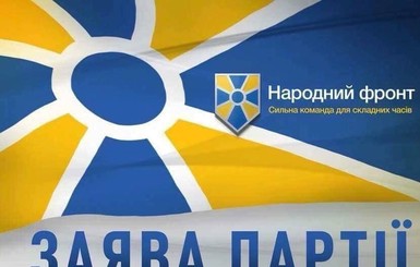 Дело против Олега Ляшко - это показательное политическое преследование, - заявление 