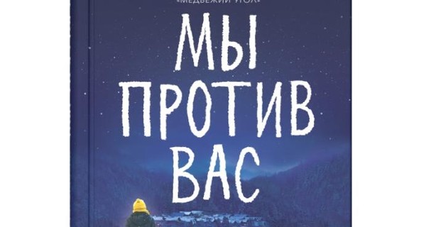 Книги для зимнего настроения