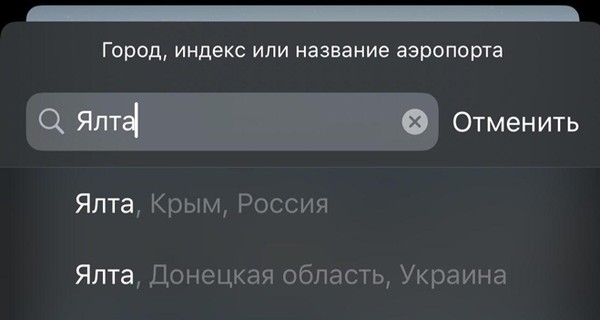  Скандал с картой Крыма: Пока Apple отмалчивается, Украину поддержали Польша и Литва