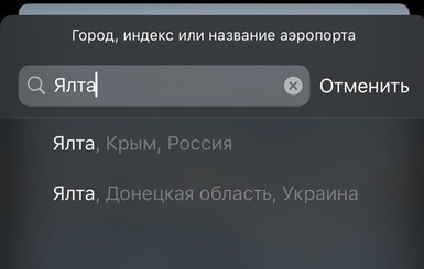  Скандал с картой Крыма: Пока Apple отмалчивается, Украину поддержали Польша и Литва