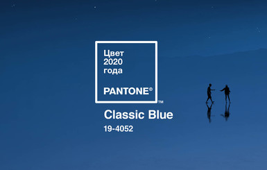 Институт Pantone назвал самый модный цвет 2020 года  