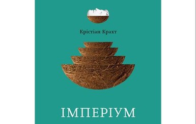 Книжная полка: что почитать свеженького?