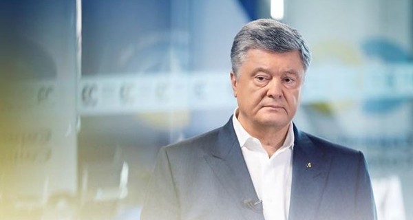 С Порошенко хотят снять неприкосновенность: что грозит экс-президенту