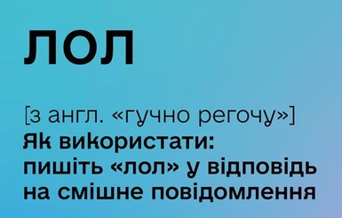 Лол, мем, пост. В Минцифре запустили ликбез для бабушек