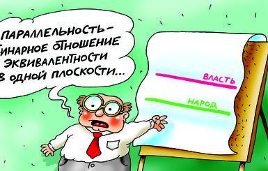 А чем, по-вашему, нужно заняться депутатам в первую очередь?