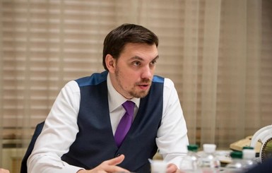 Гончарук заявил, что его не испугать. И по-новому обыграл фразу 