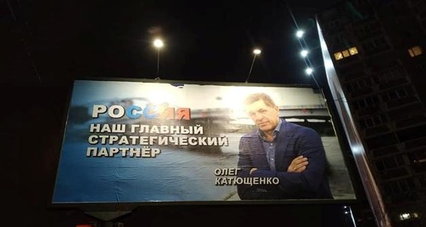 В Киеве задержали поклейщиков плакатов про 