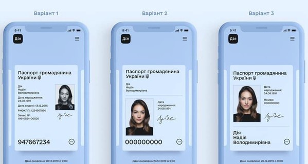Показали, как будет выглядеть паспорт в приложении 