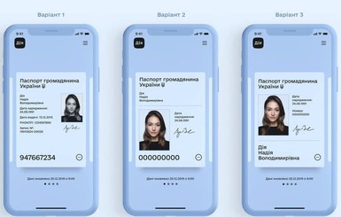Показали, как будет выглядеть паспорт в приложении 